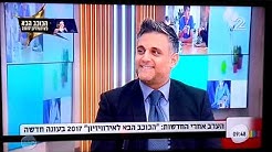 צילום מסך מהטלוויזיה יוסף ארידן בתכנית בוקר